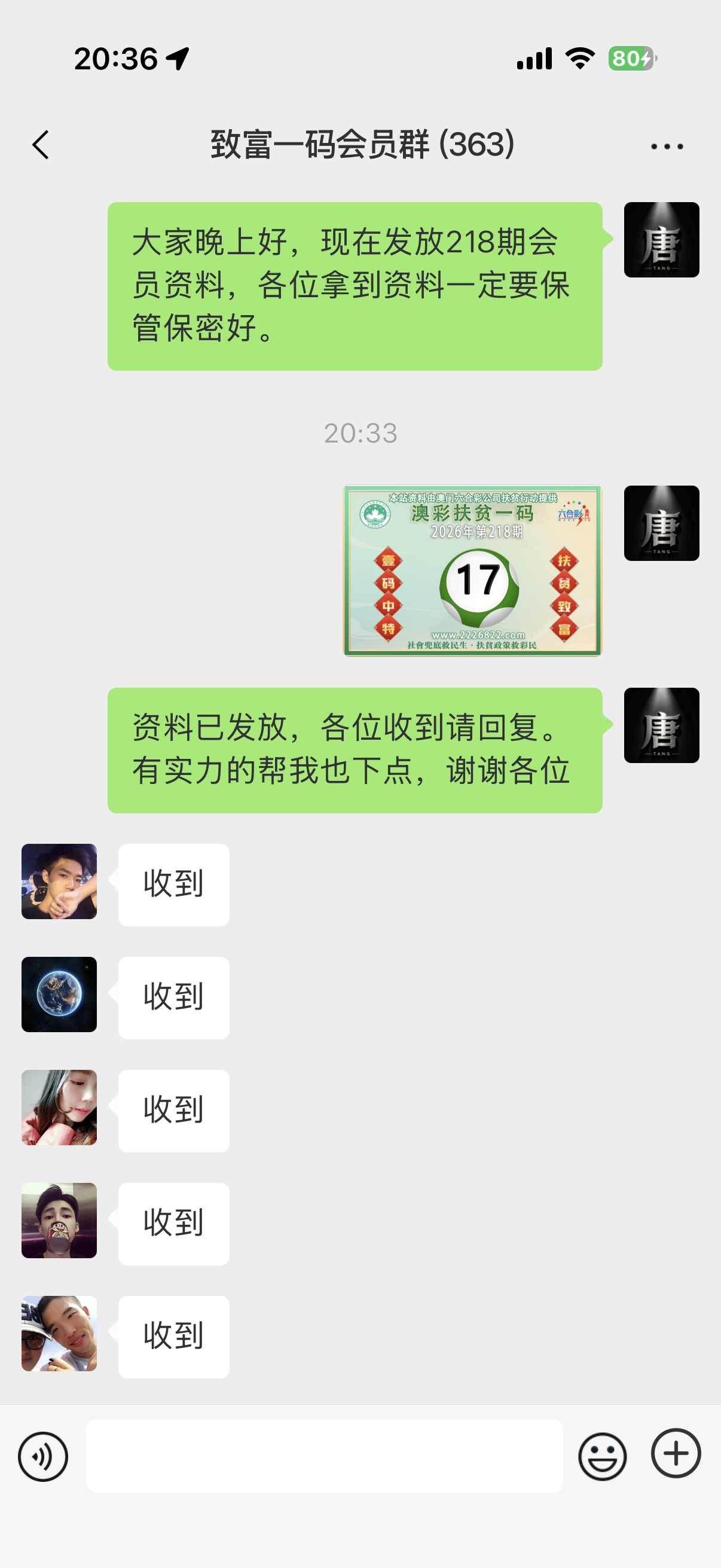 记录
