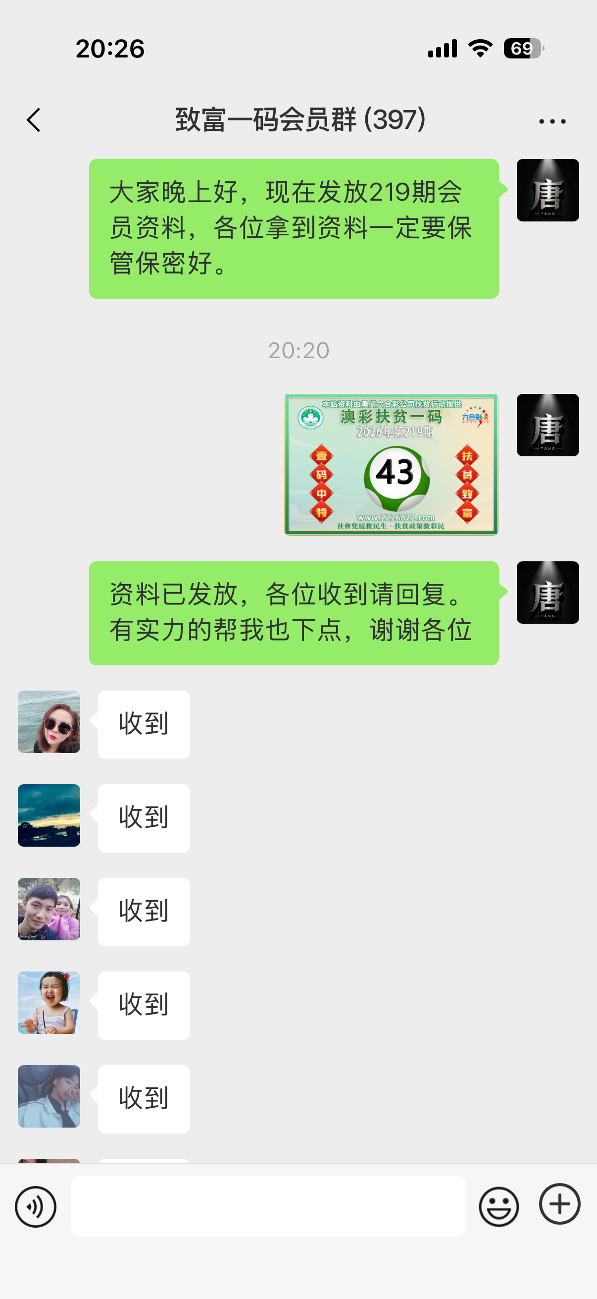 记录