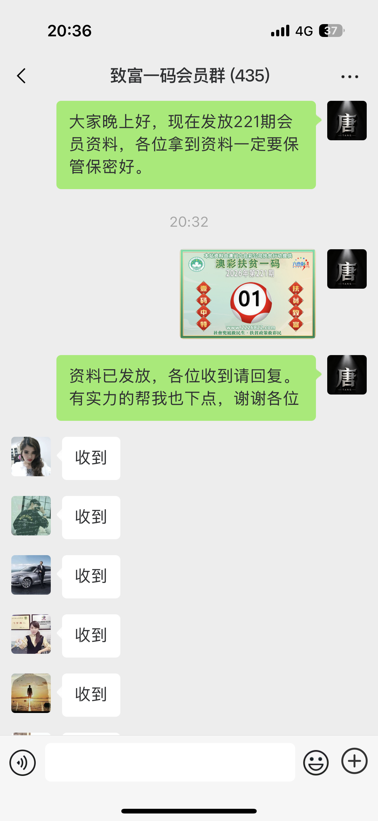 记录