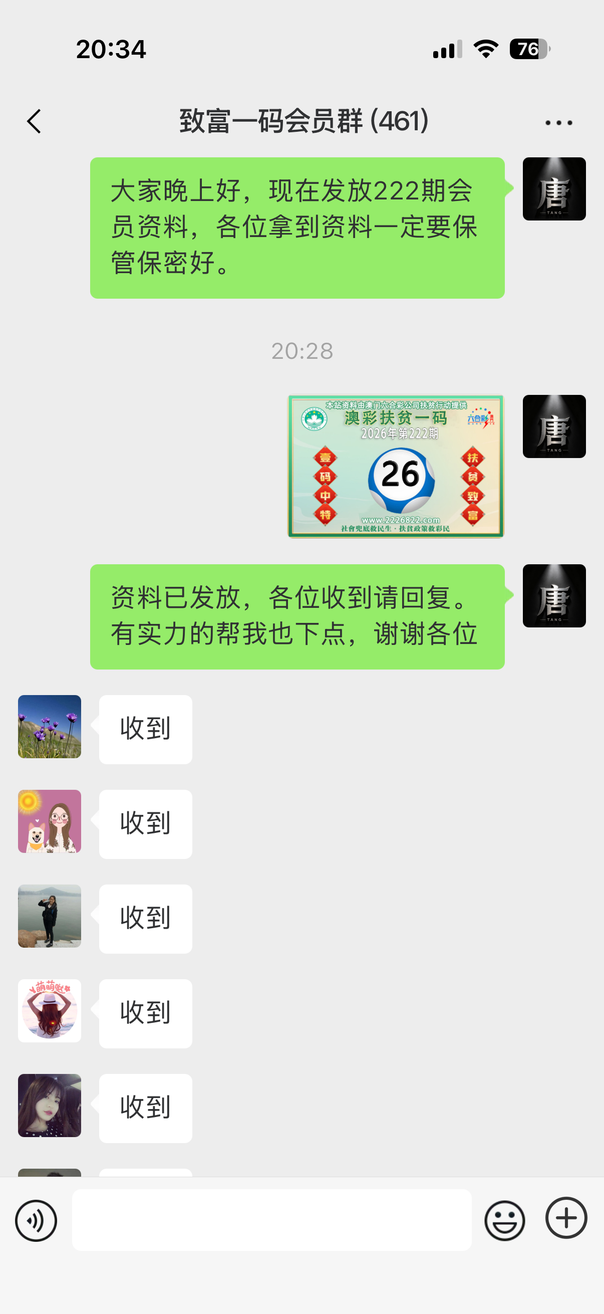 记录