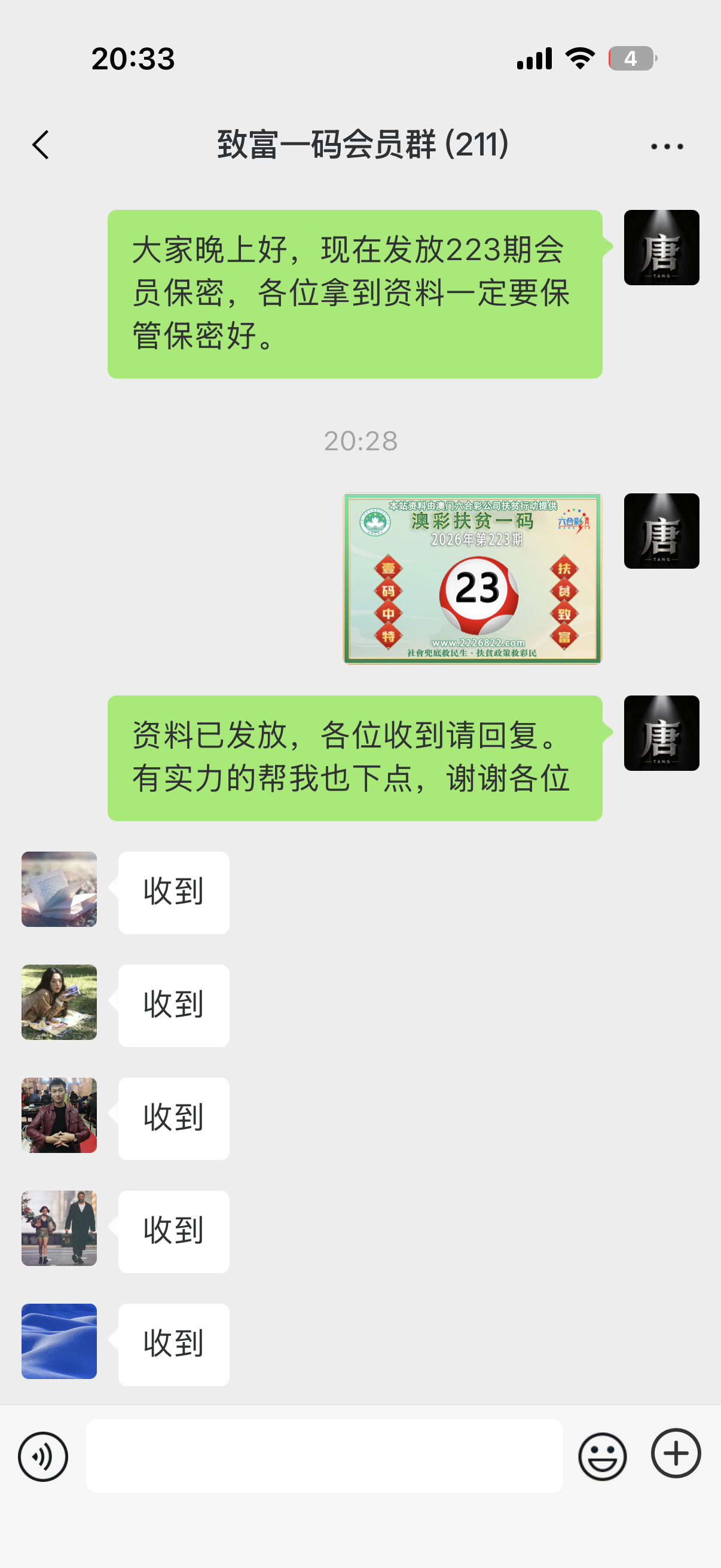 记录