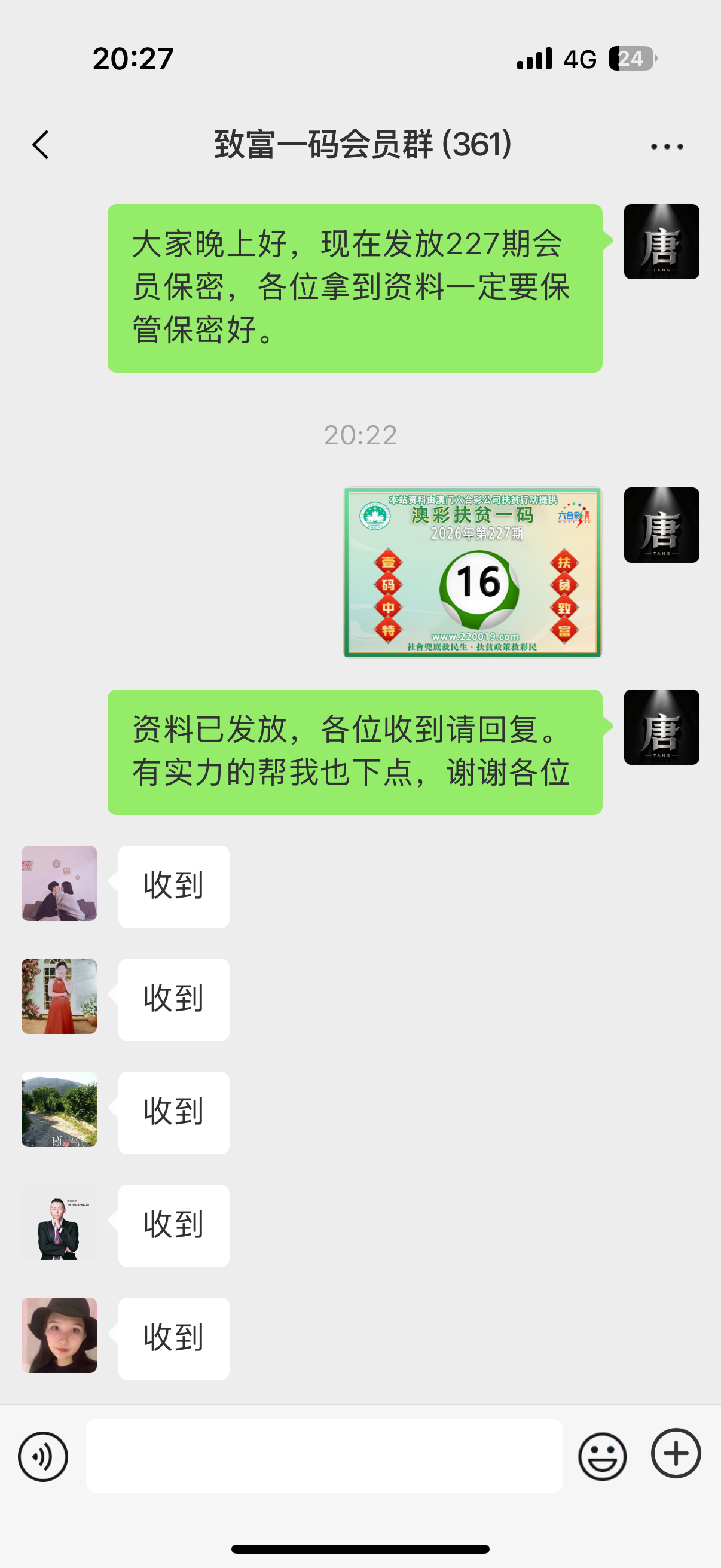 记录