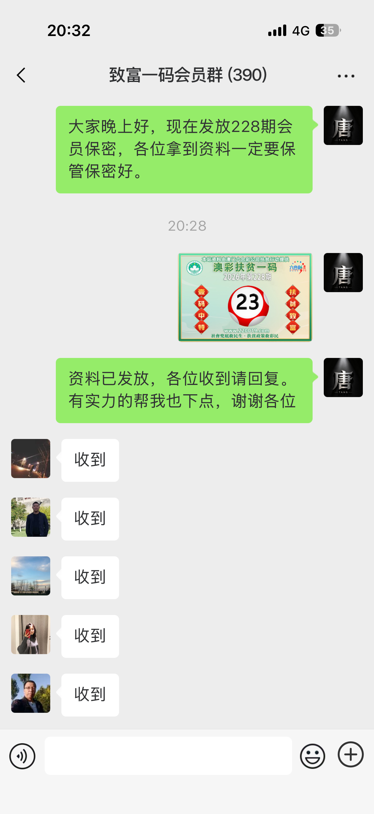 记录