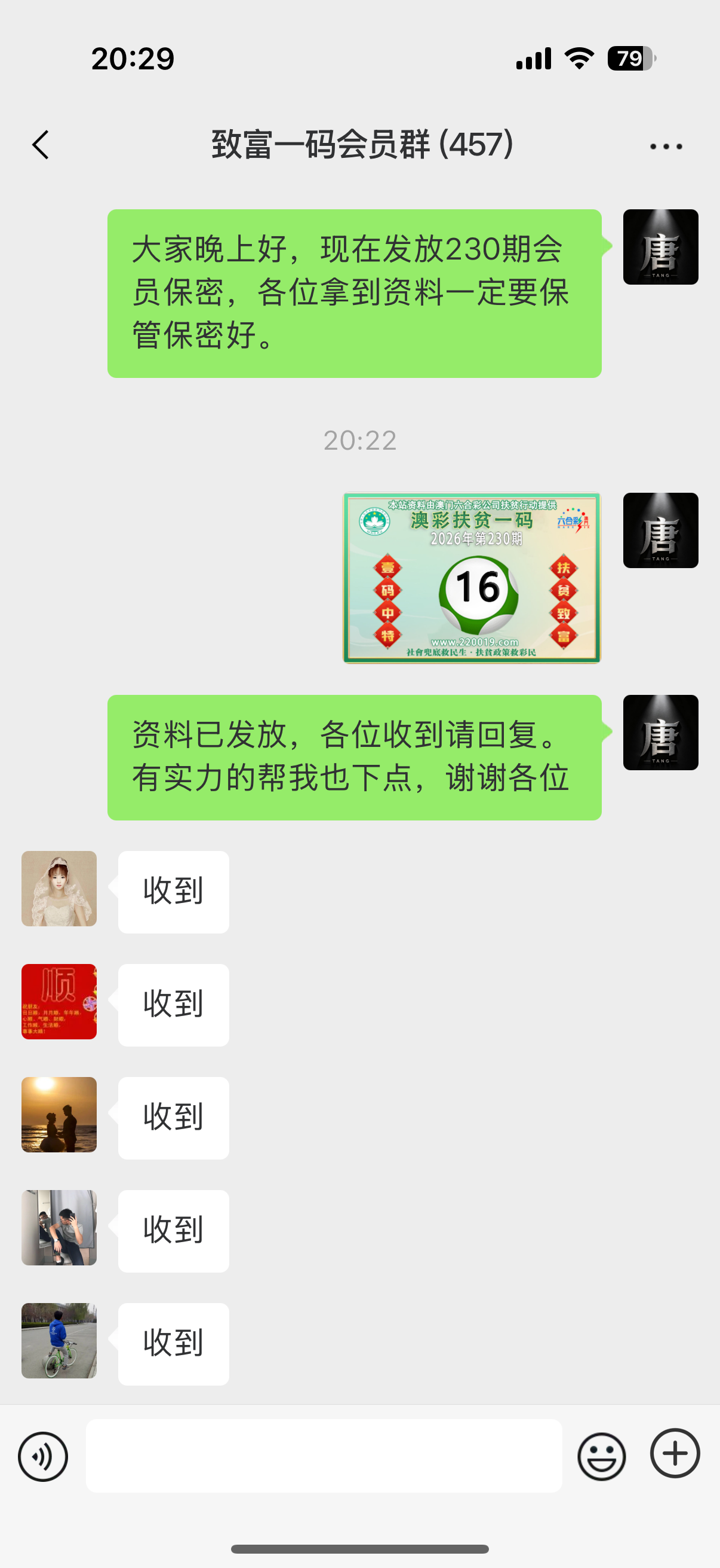 记录