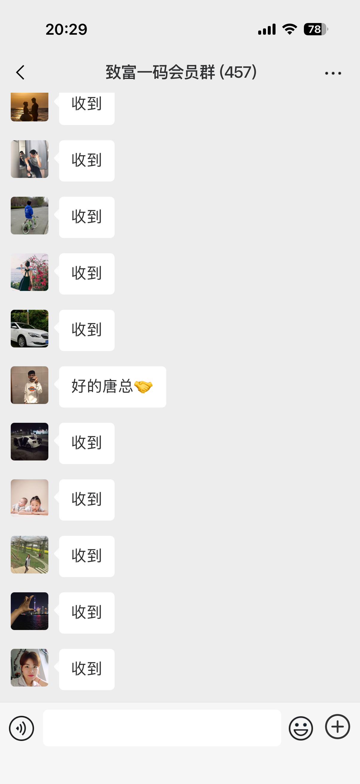 记录