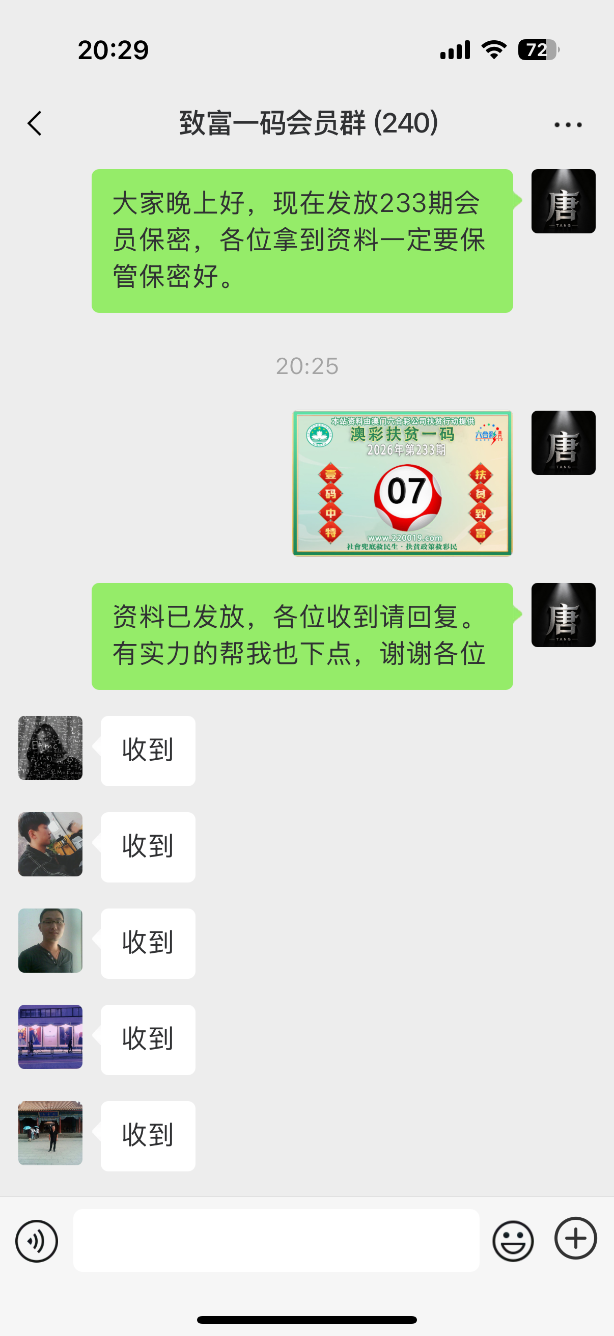 记录