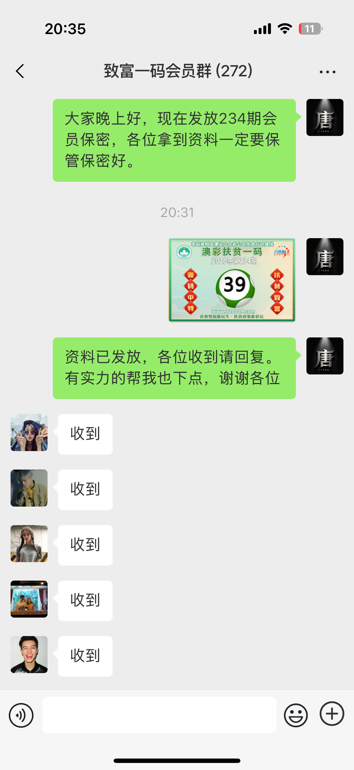 记录