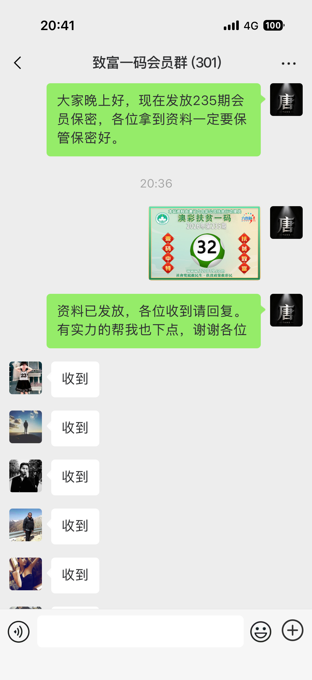 记录